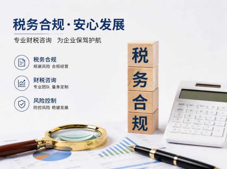 乌拉特后旗贸易企业四流合一整改